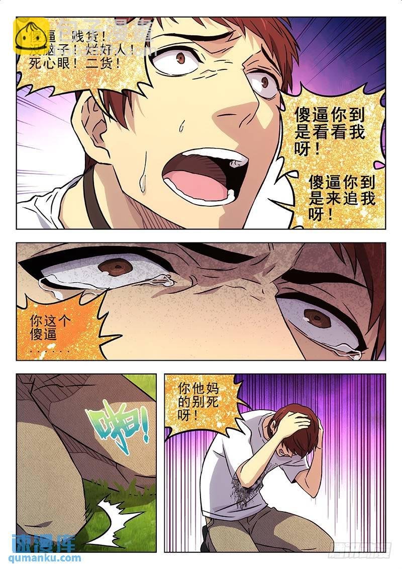 215：骂你呢！打我呀！