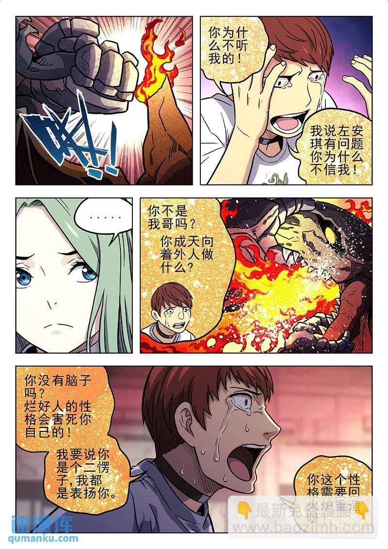 215：骂你呢！打我呀！