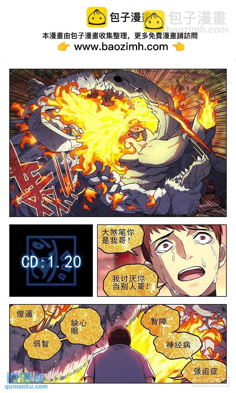 215：骂你呢！打我呀！