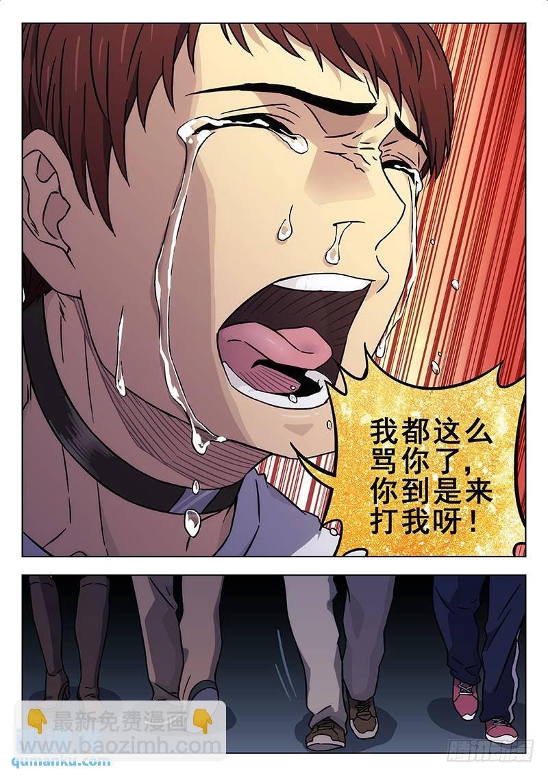 215：骂你呢！打我呀！
