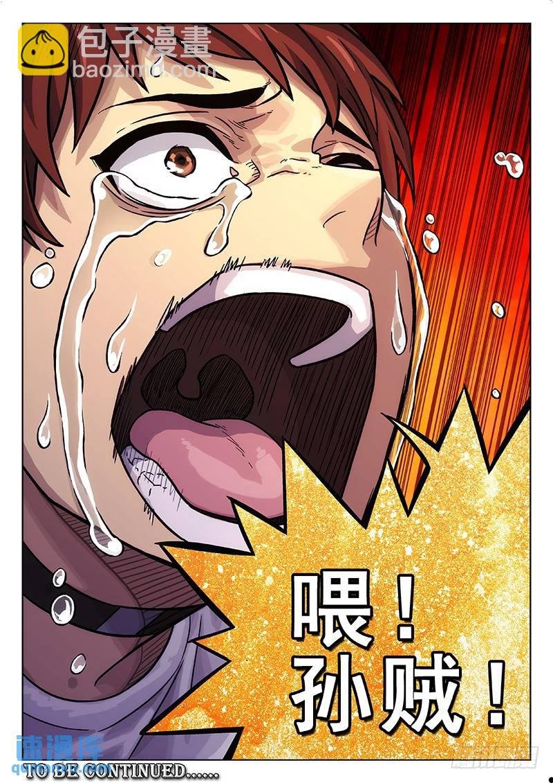 215：骂你呢！打我呀！