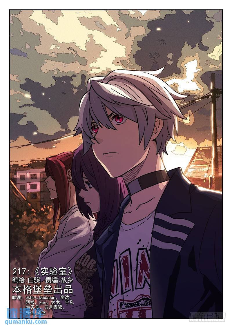 217：实验室