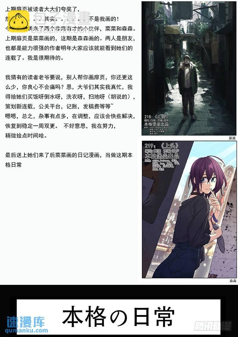 219：上头