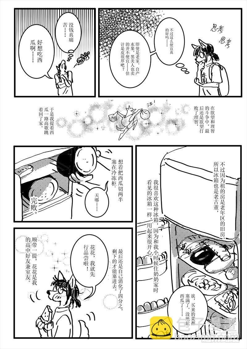 219：上头