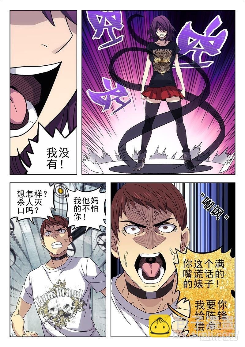 220：挑衅