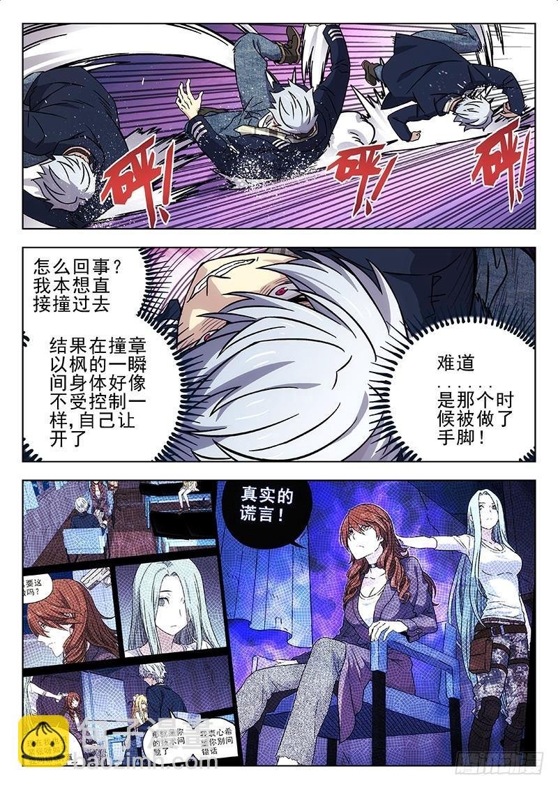 221：被动了手脚