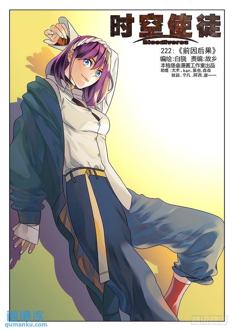 222：前因后果
