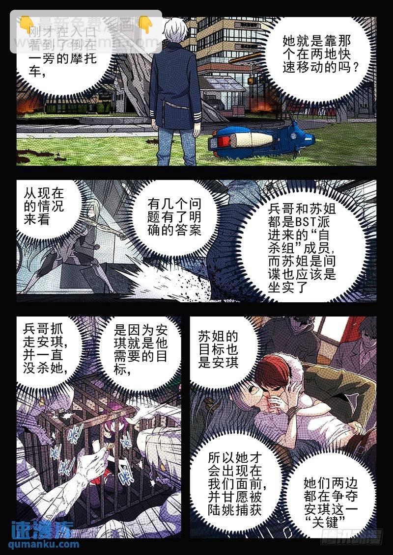222：前因后果
