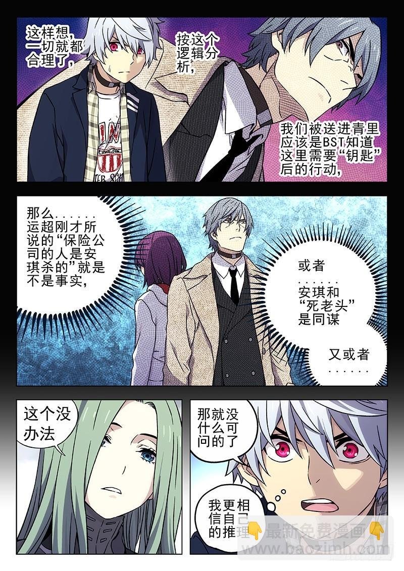 222：前因后果