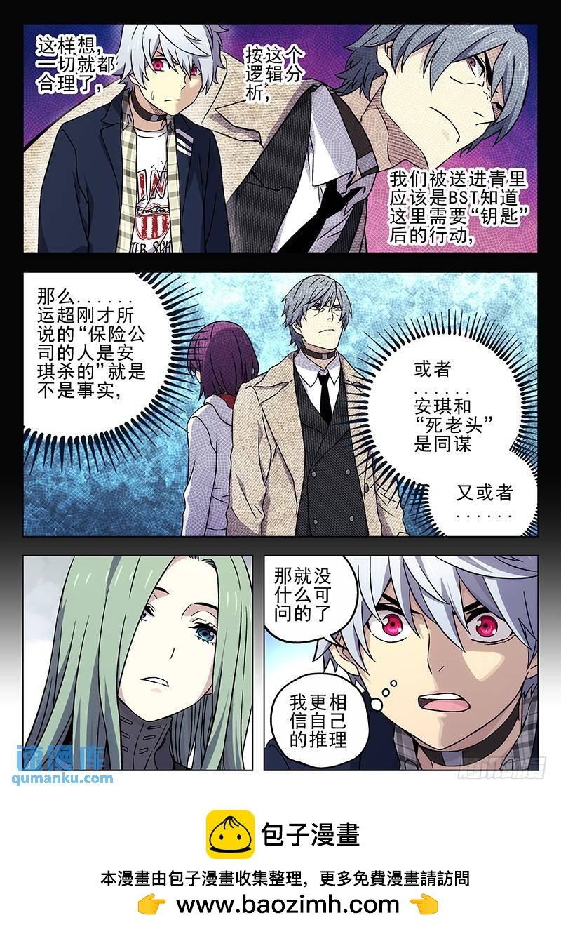 222：前因后果