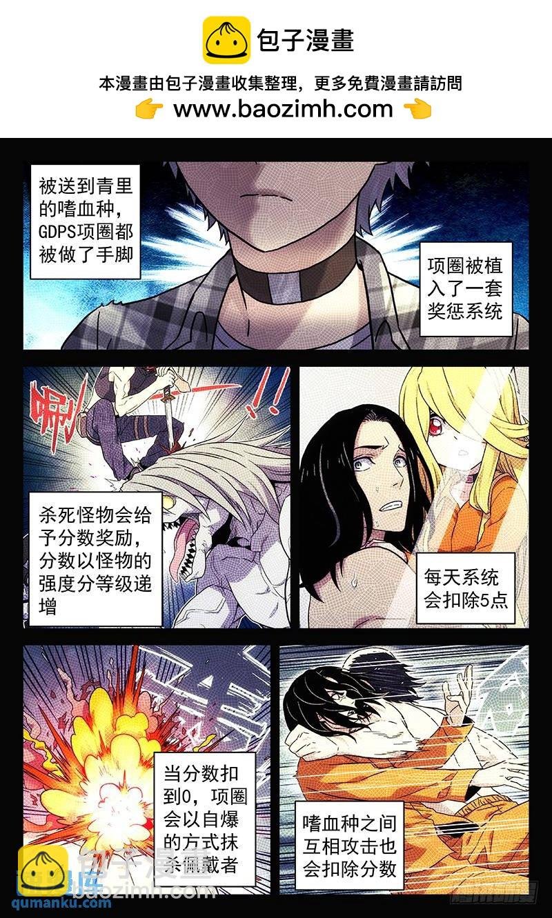 229：陆姚的血能