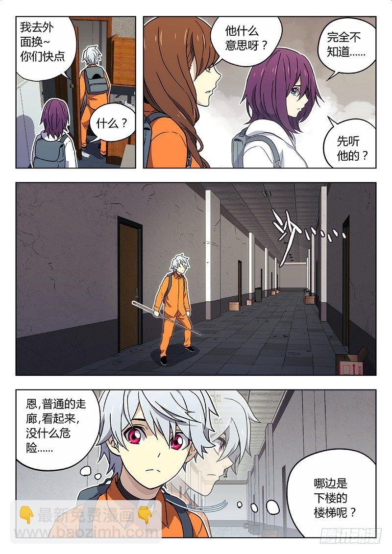 23:换衣服