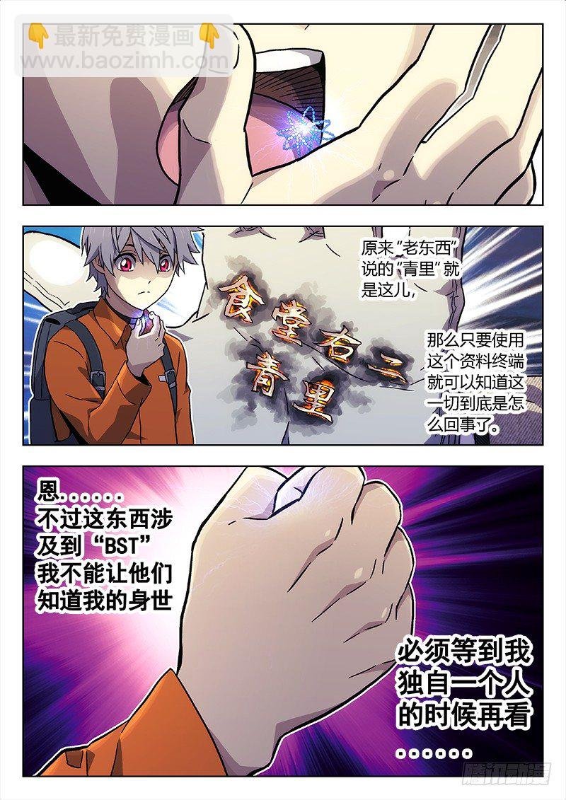 23:换衣服