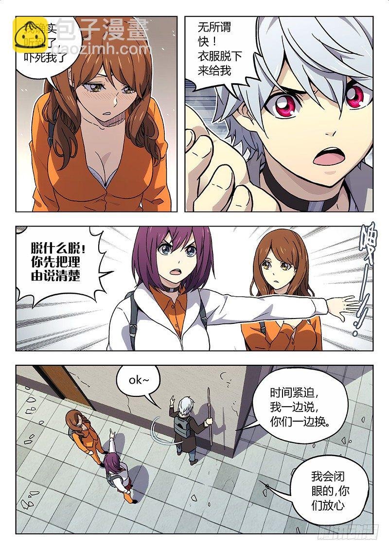 23:换衣服