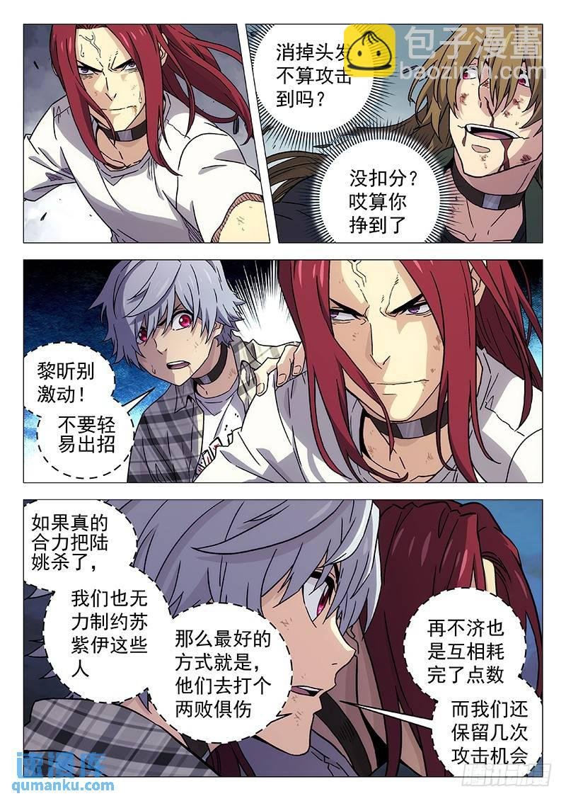 231：南程的野望