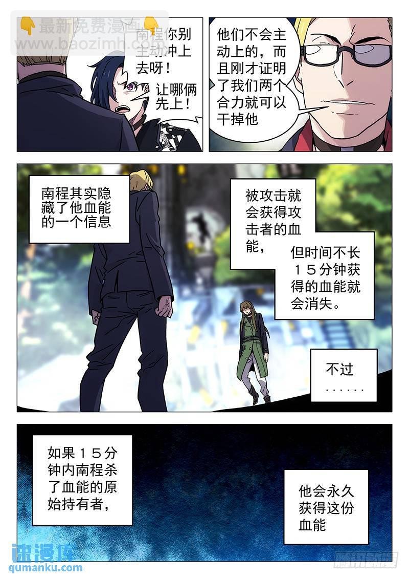 231：南程的野望