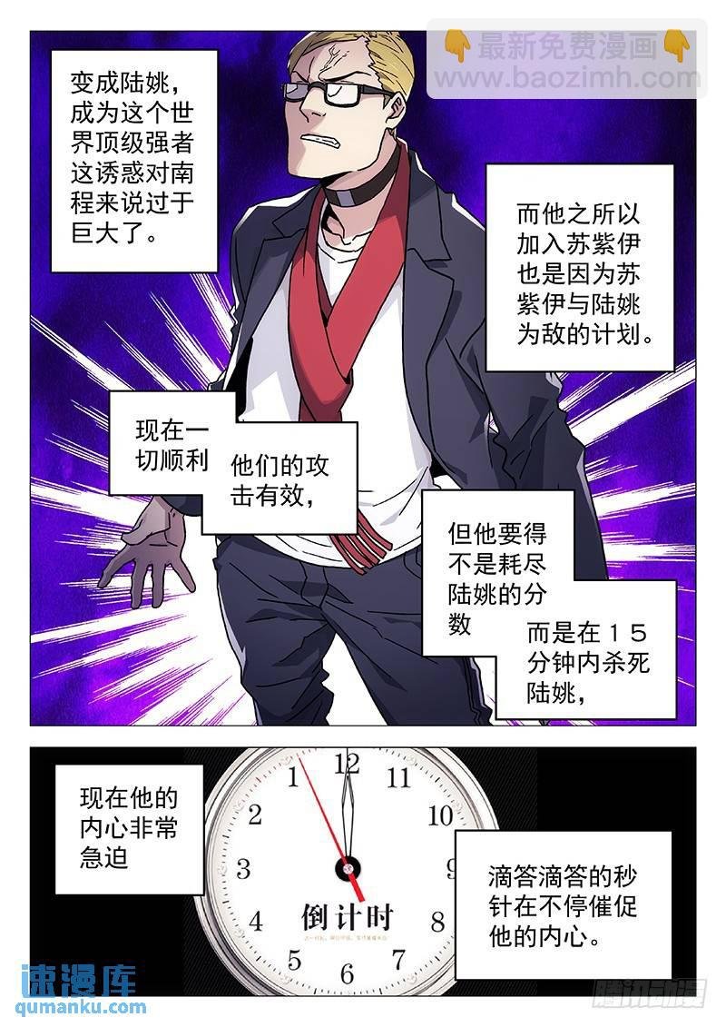 231：南程的野望