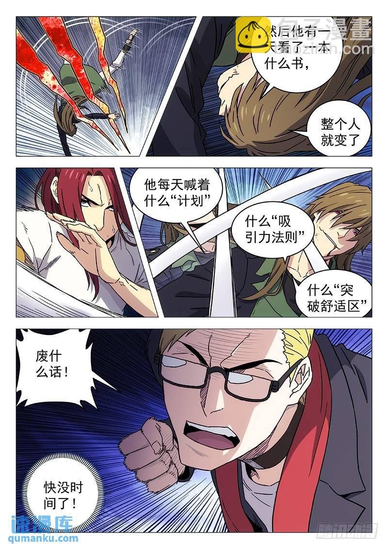 231：南程的野望