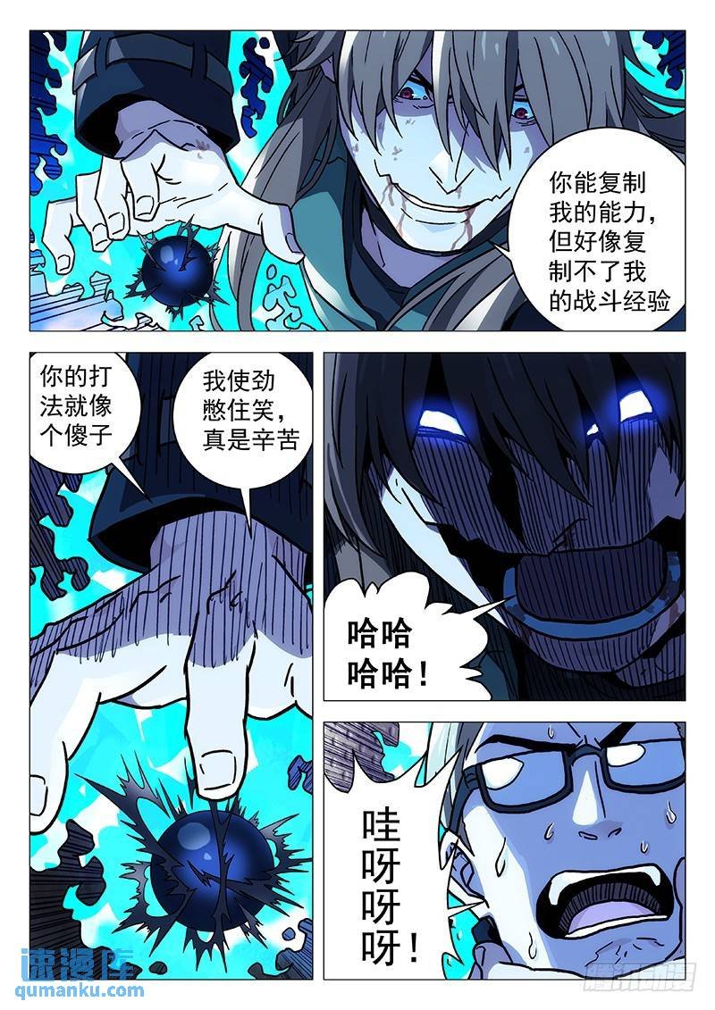 232:前辈的忠告