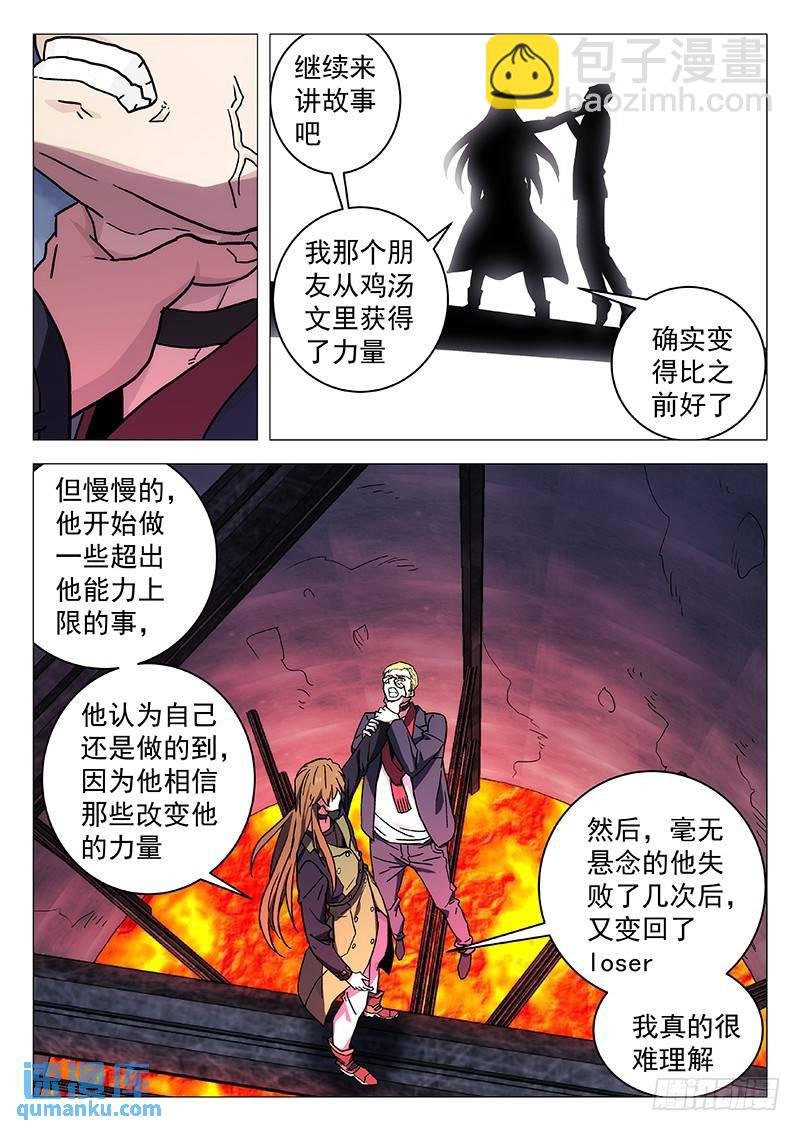 232:前辈的忠告
