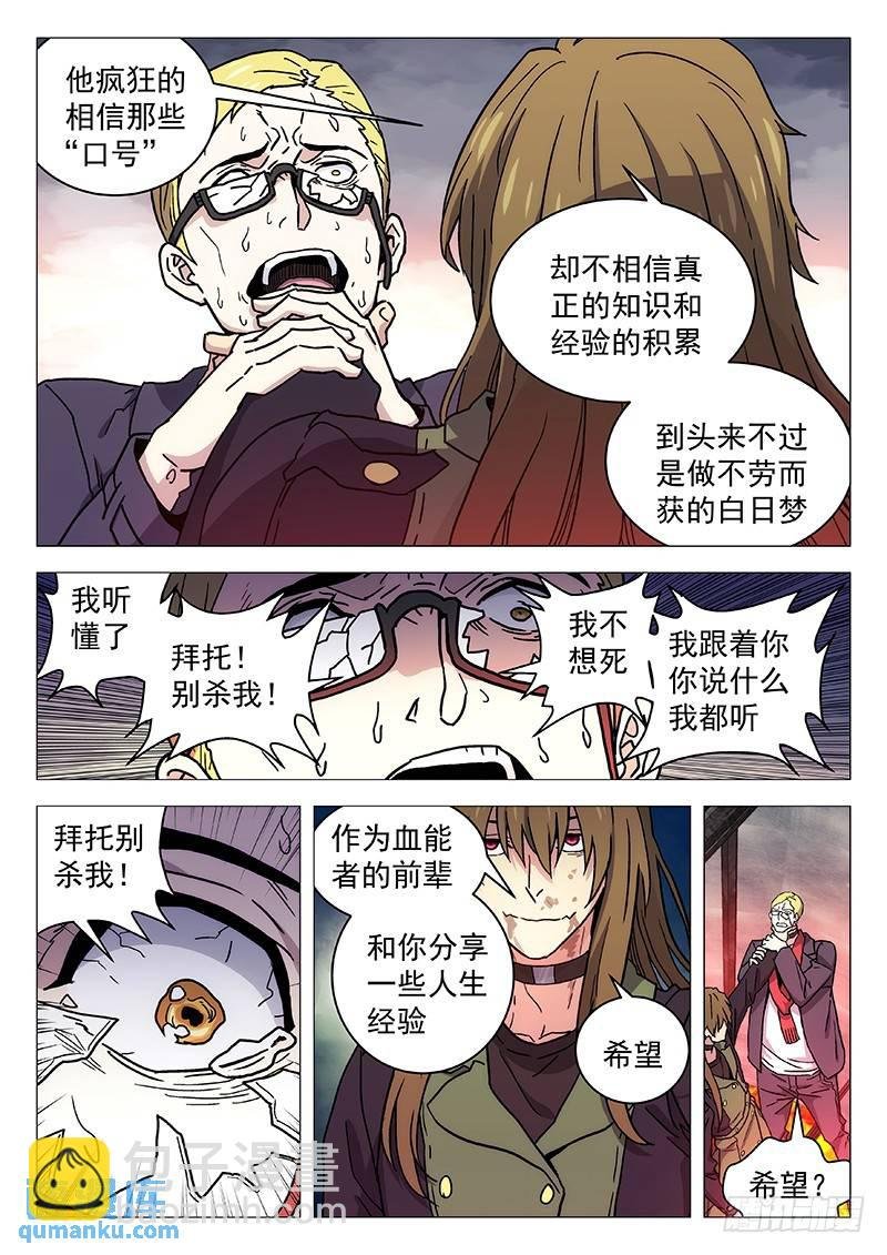 232:前辈的忠告