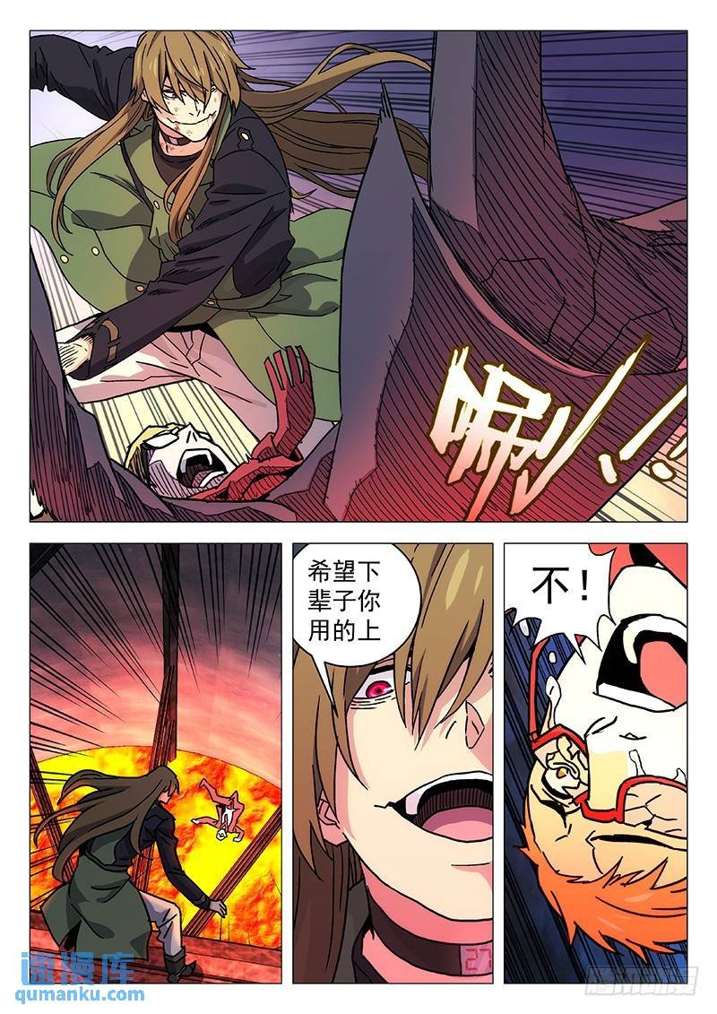 232:前辈的忠告