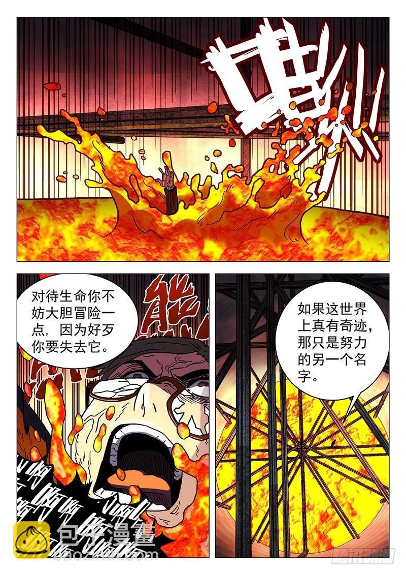 232:前辈的忠告