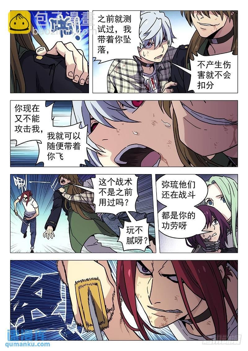 234：金钟罩