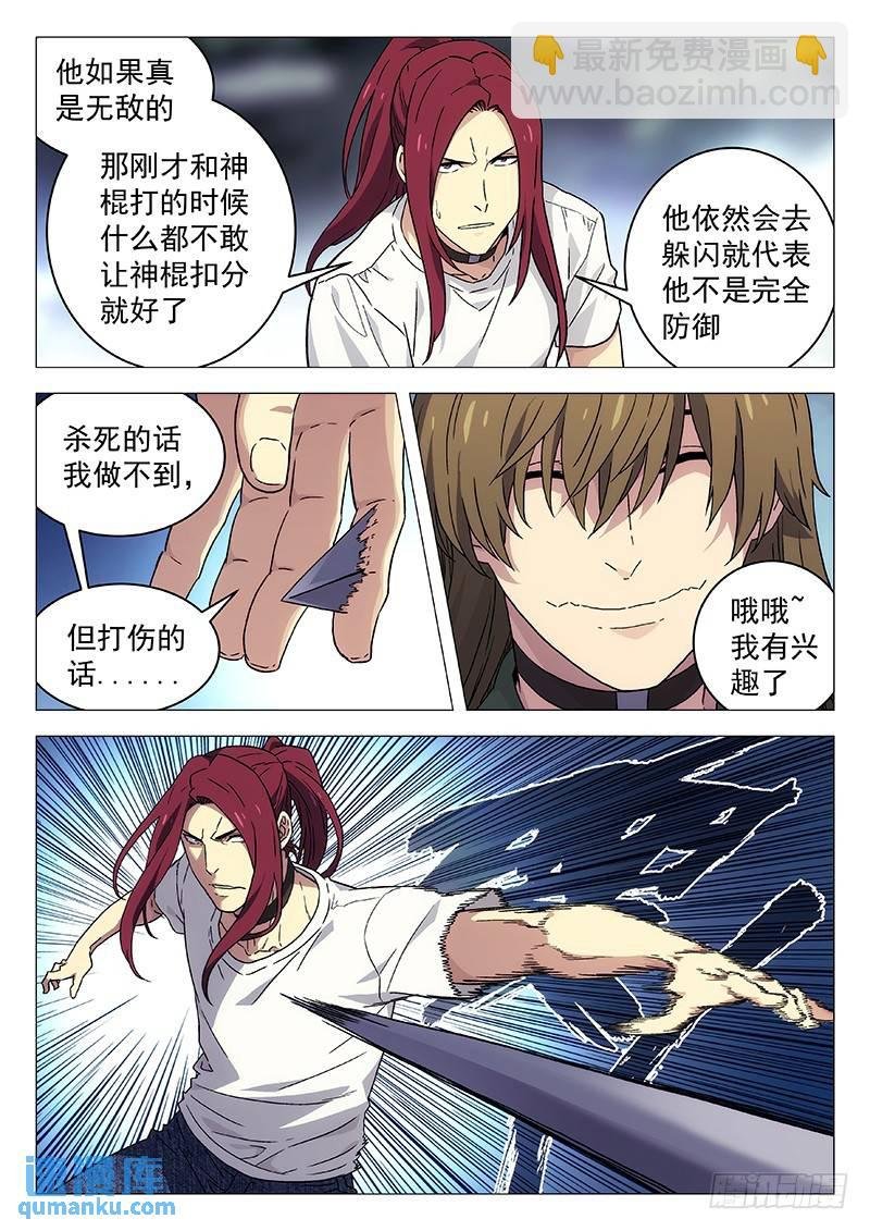 234：金钟罩