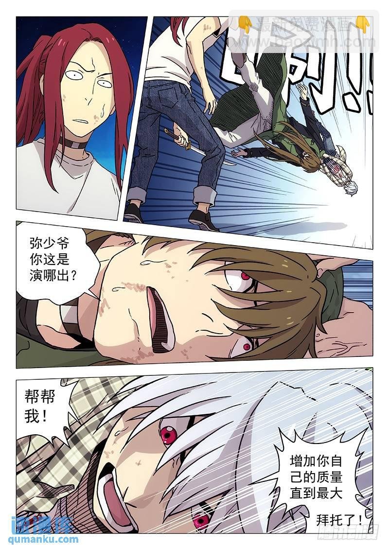 235：合体技