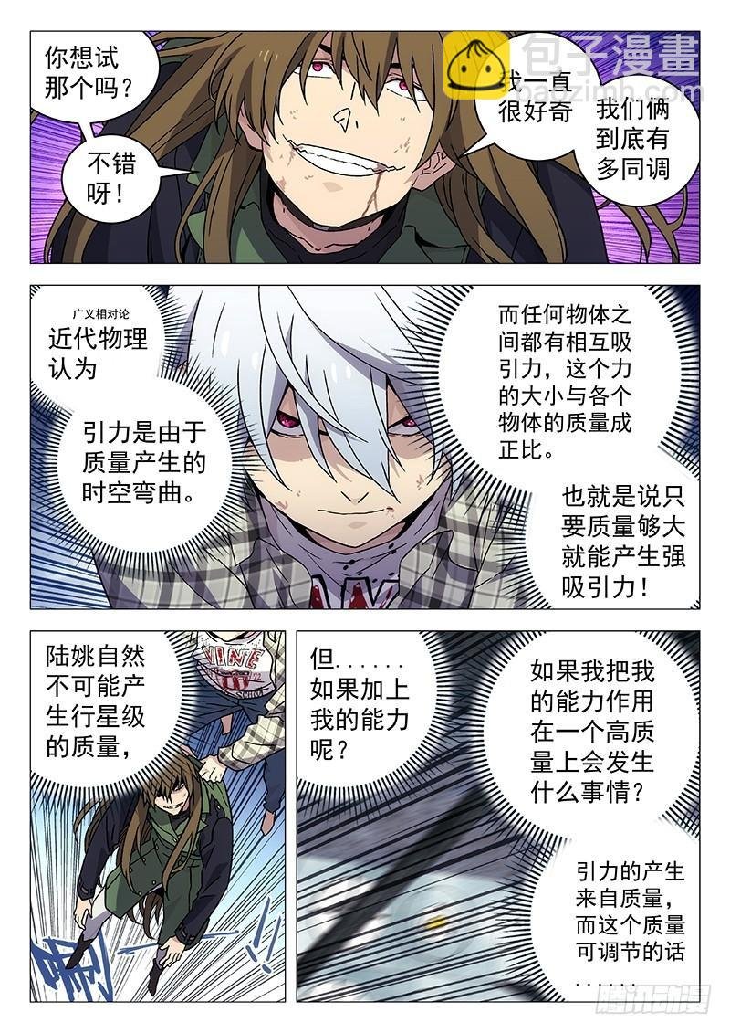 235：合体技