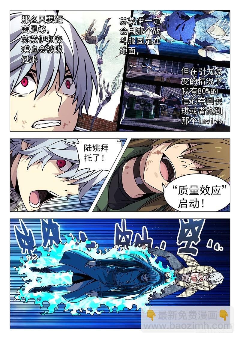 235：合体技
