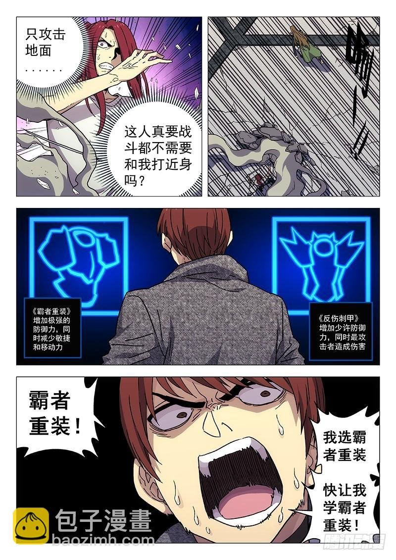 236：防御技能