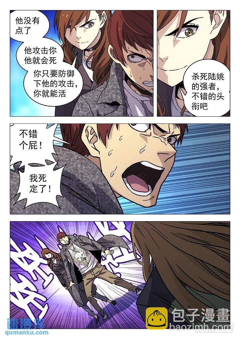 236：防御技能