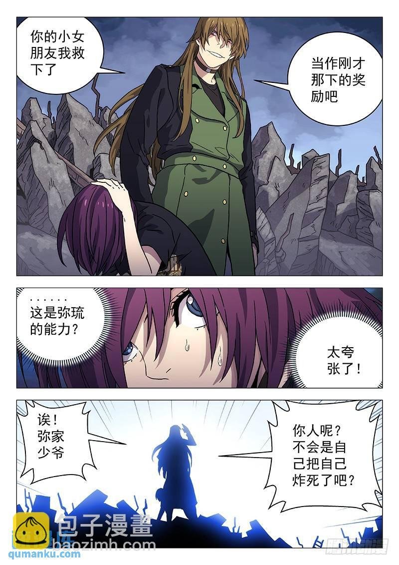 238：炸裂