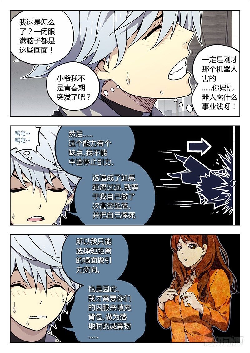 24:万有引力的规则