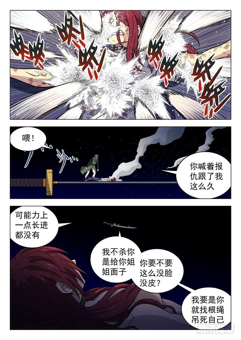 247：绝望