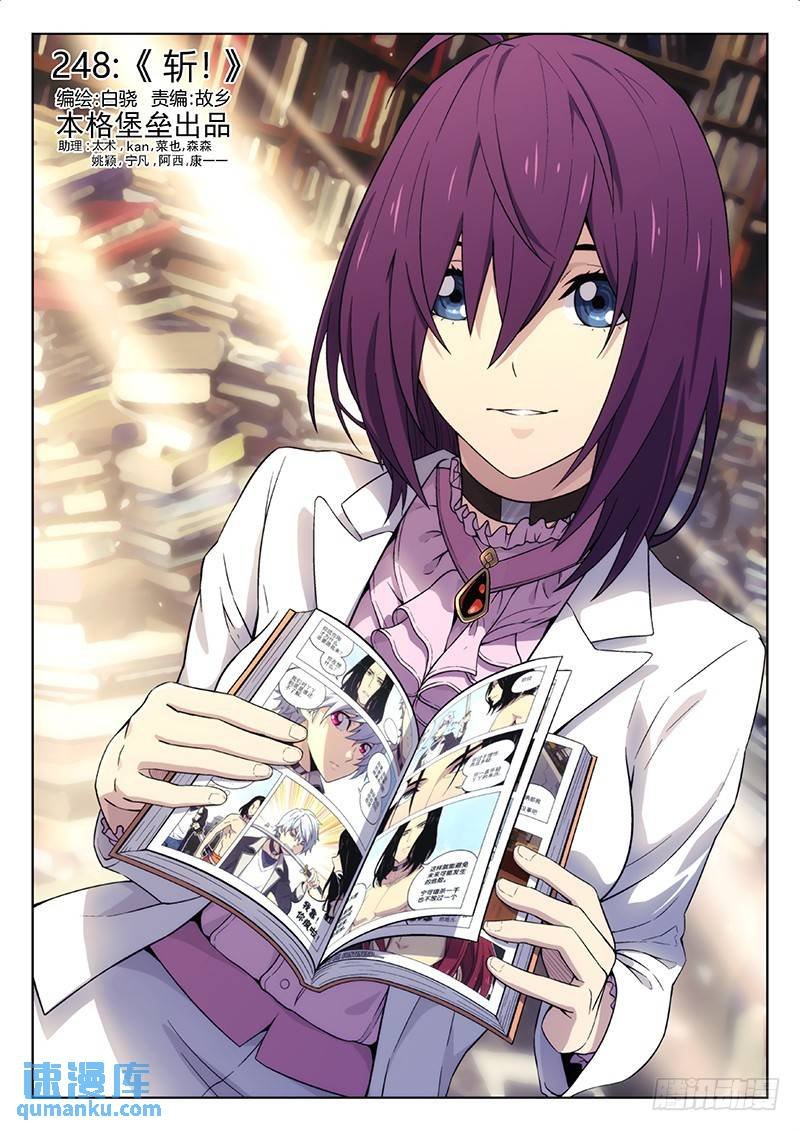 248：斩！