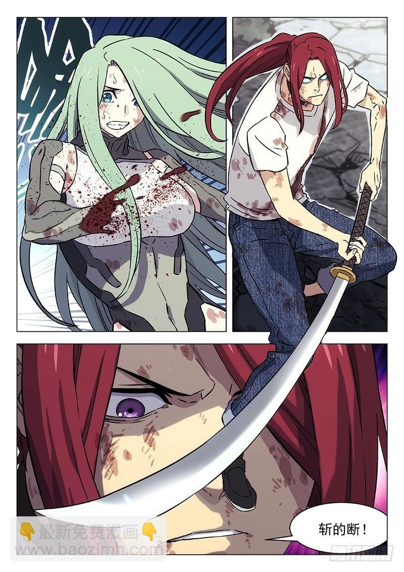248：斩！