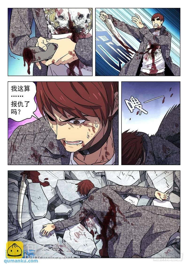 248：斩！