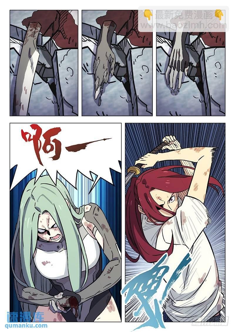 248：斩！