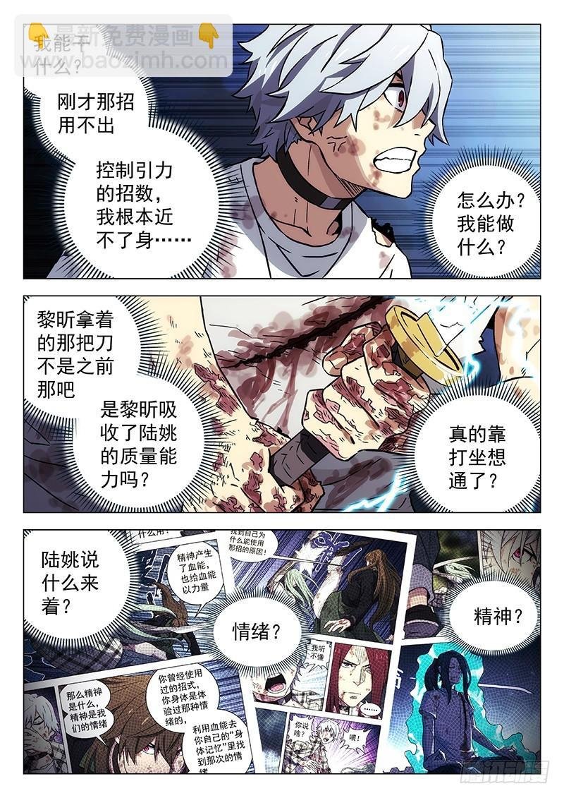 249：最后的防线