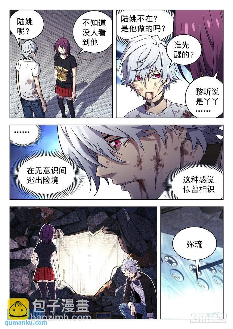252：跟我走