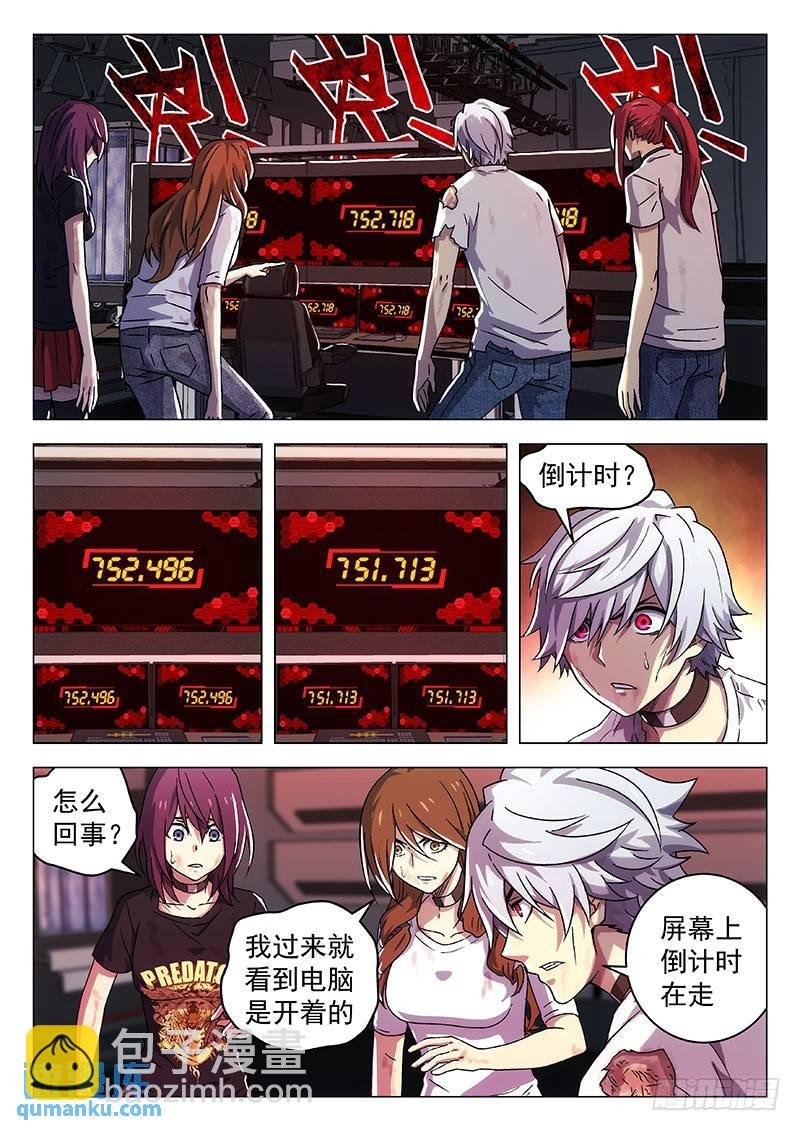 253：倒数计时