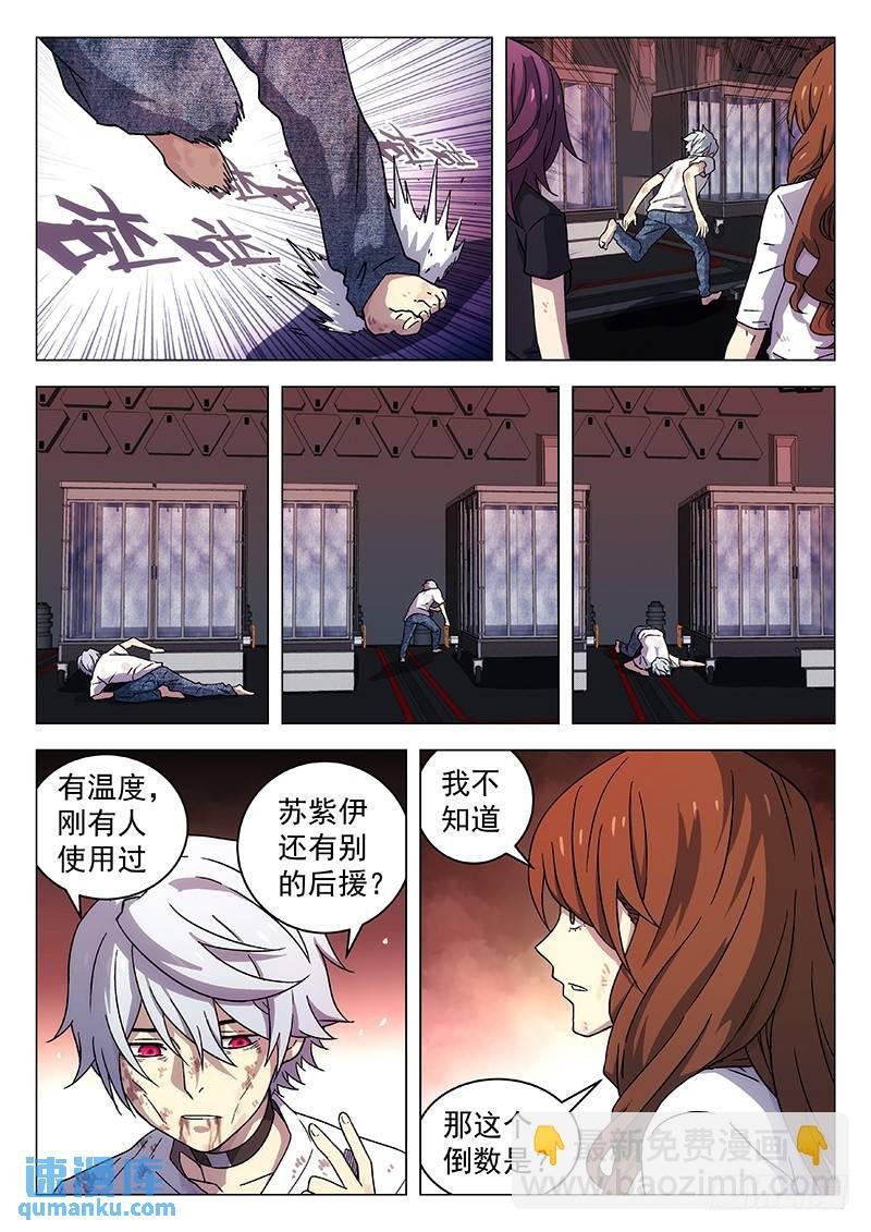 253：倒数计时