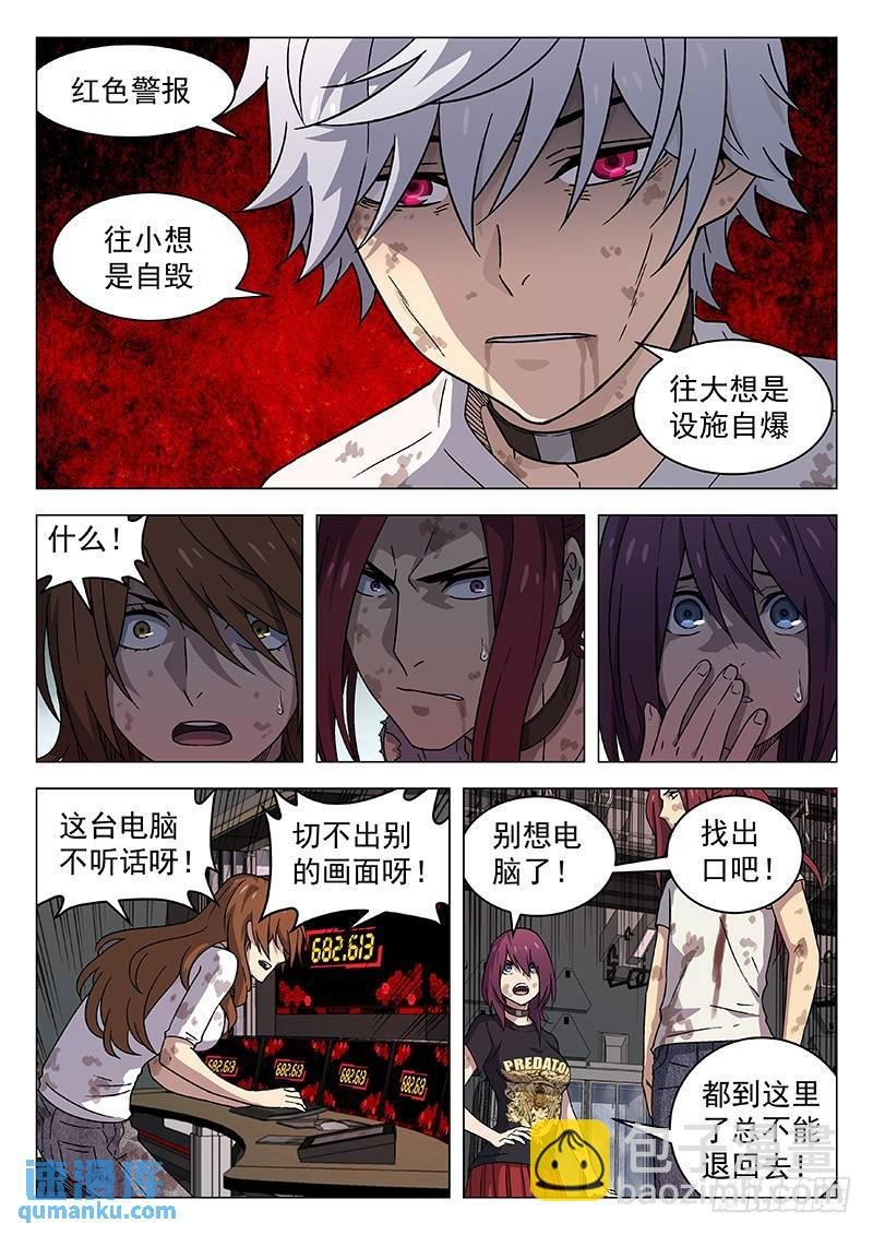 253：倒数计时