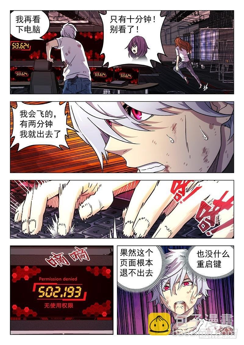 253：倒数计时