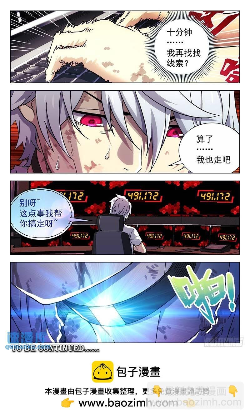 253：倒数计时