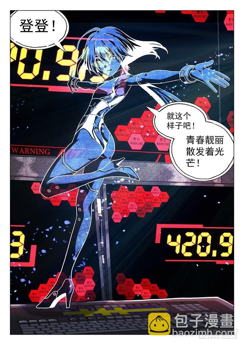 254：一人