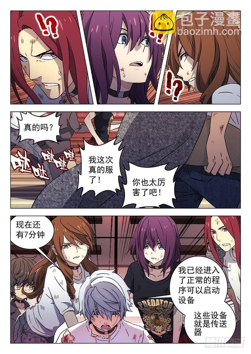 254：一人